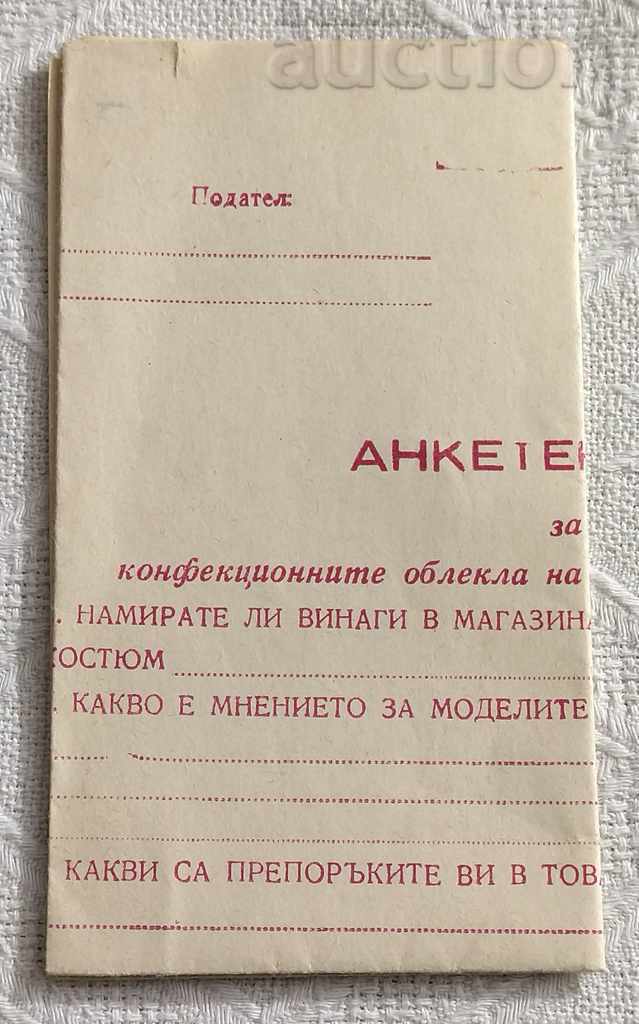 VARNA FACTORY "DRUZHBA" QUESTIONNAIRE 1973 - 5 VARNA FACTORY "DRUZHBA" QUESTIONNAIRE 1973 - 5