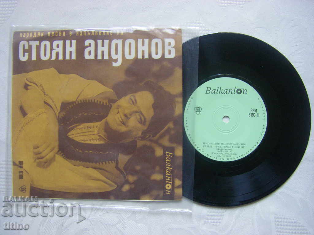 Small plate - VNM 6190 - Stoyan Andonov - Folk songs with price 30.00 BGN | € 15.34 Small plate - VNM 6190 - Stoyan Andonov - Folk songs with price 30.00 BGN | € 15.34