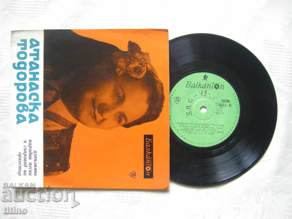 Farfurie mica - VNM 5851 - Atanaska Todorova. Cantece folk cu preț € 50.00 | 97.79 BGN