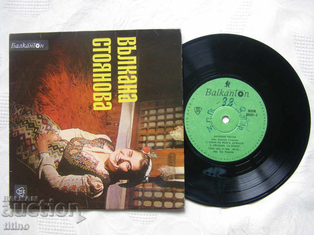 Farfurie - VNM 5620 - Valkana Stoyanova - Cântece populare cu preț 60.00 BGN | € 30.68