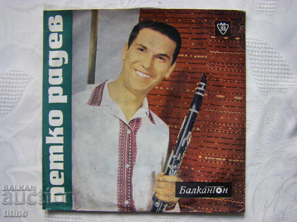 Disc mic - VNM 5759 - Petko Radev - clarinet Disc mic - VNM 5759 - Petko Radev - clarinet