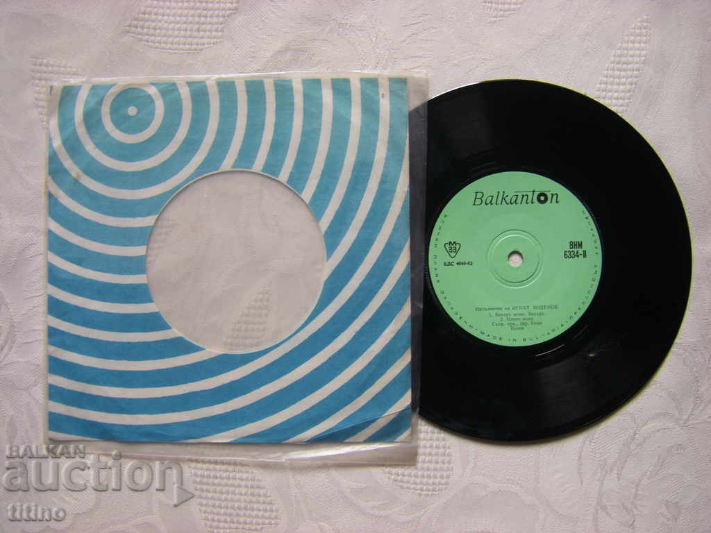 Small plate - VNM 6334 - Ignat and Vasil Videnovi with price 30.00 BGN | € 15.34 Small plate - VNM 6334 - Ignat and Vasil Videnovi with price 30.00 BGN | € 15.34