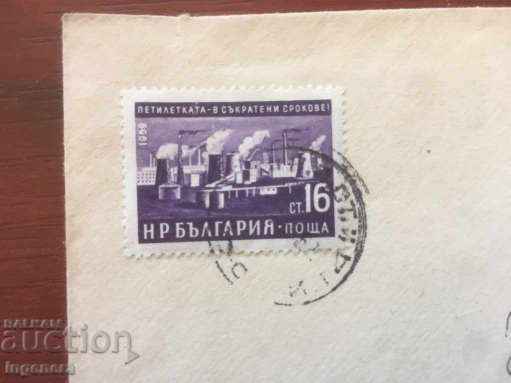 TIMBARA POSCALA PLIC cu preț 2.00 BGN | € 1.02 TIMBARA POSCALA PLIC cu preț 2.00 BGN | € 1.02