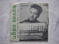 Small plate - VNM 6282 - Ibro Lolov, accordion
