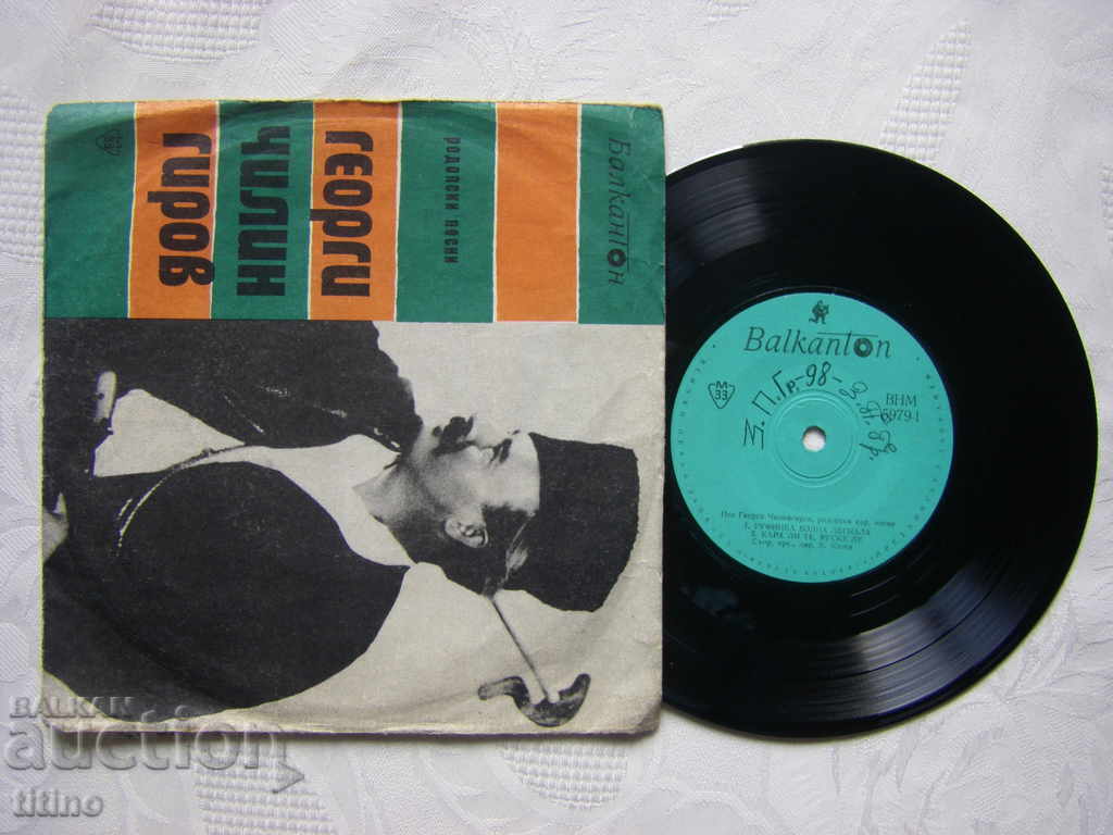 Record mic - VNM 5979 - Georgi Chilingirov cântă Rhodope. cântece cu preț € 20.00 | 39.12 BGN Record mic - VNM 5979 - Georgi Chilingirov cântă Rhodope. cântece cu preț € 20.00 | 39.12 BGN