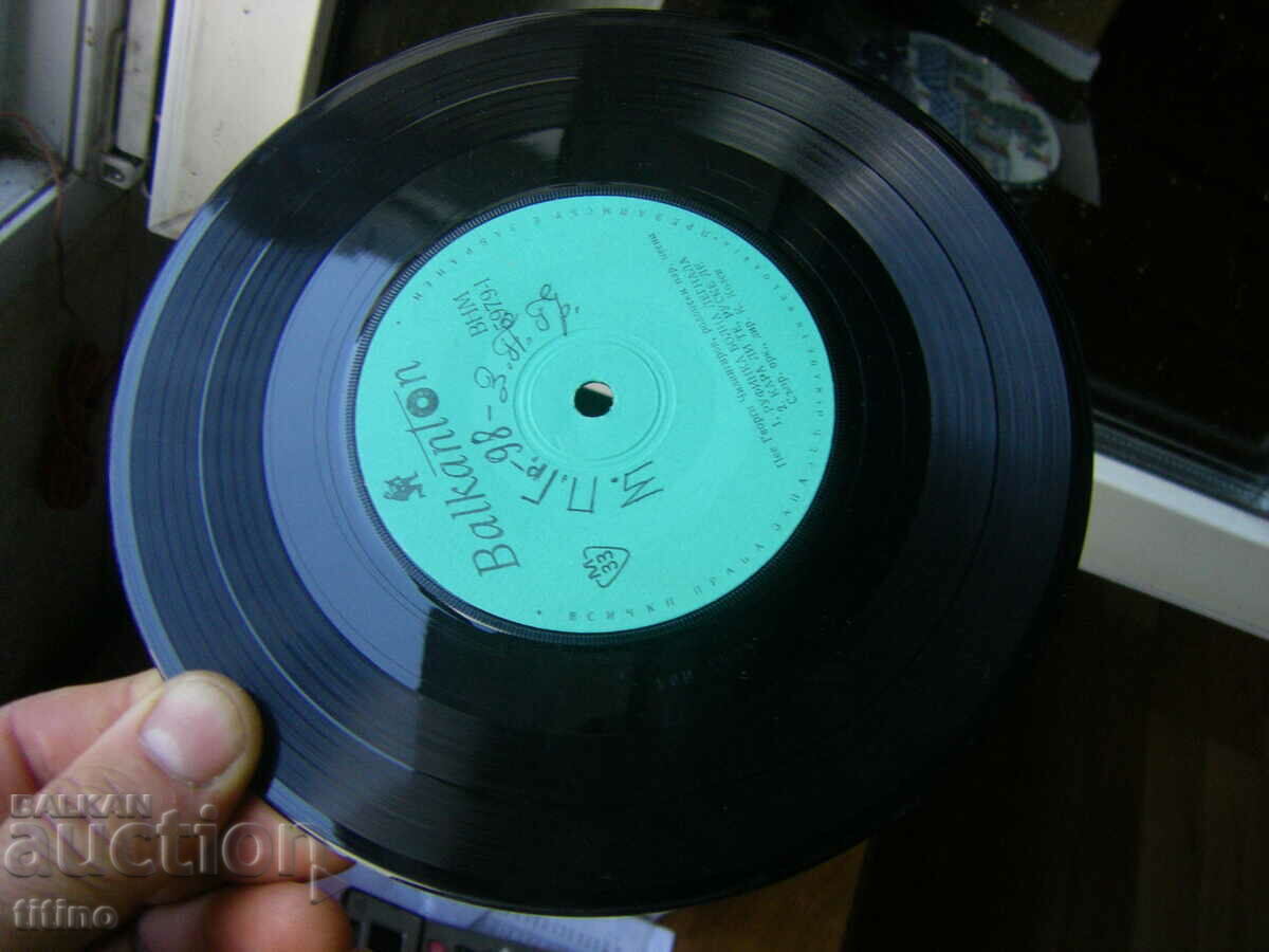 Delivery of Small record - VNM 5979 - Georgi Chilingirov sings Rhodope. songs