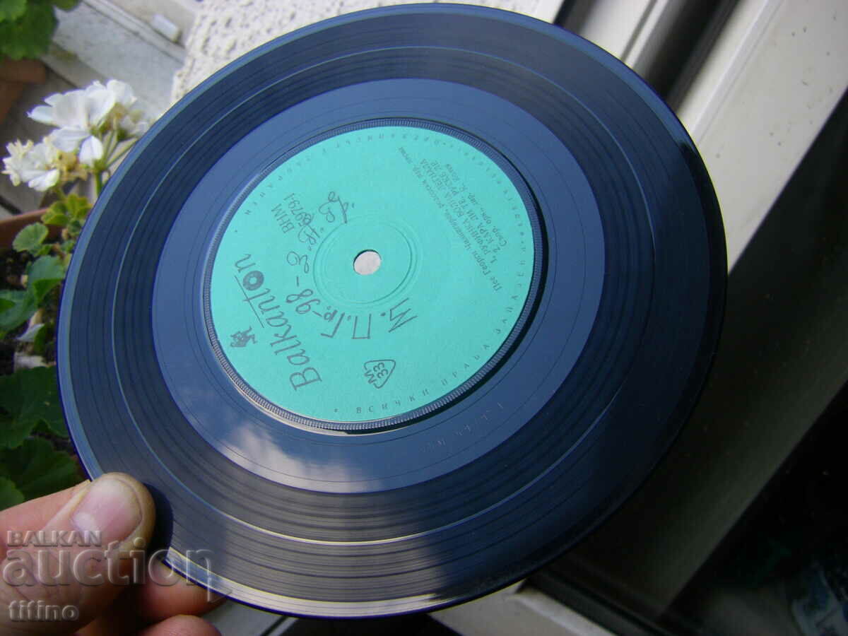 Small record - VNM 5979 - Georgi Chilingirov sings Rhodope. songs - 5