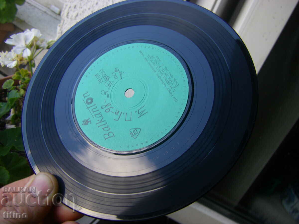 Small record - VNM 5979 - Georgi Chilingirov sings Rhodope. songs - 6