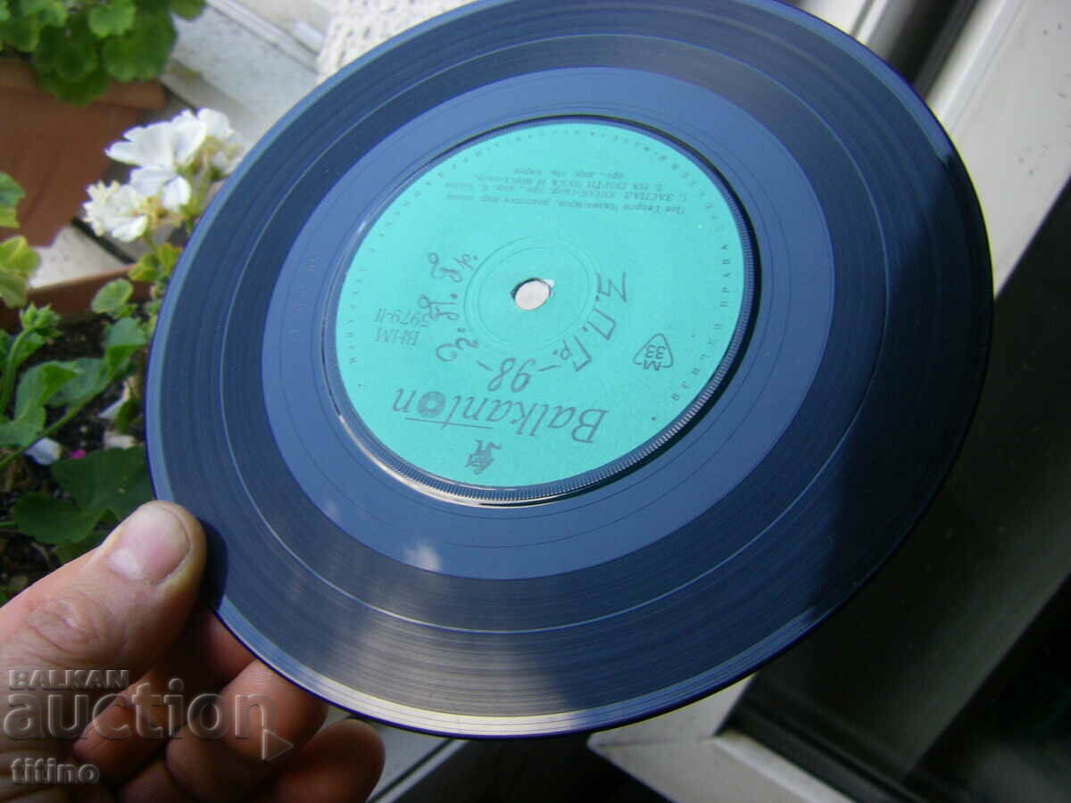 Small record - VNM 5979 - Georgi Chilingirov sings Rhodope. songs - 7