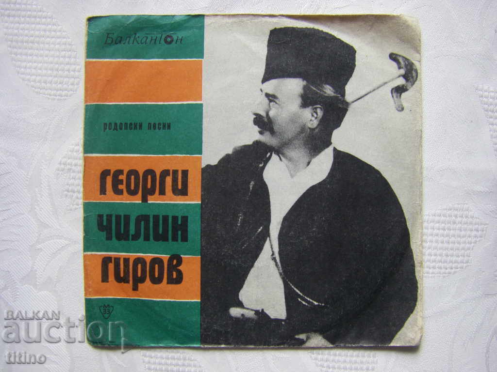 Record mic - VNM 5979 - Georgi Chilingirov cântă Rhodope. cântece Record mic - VNM 5979 - Georgi Chilingirov cântă Rhodope. cântece