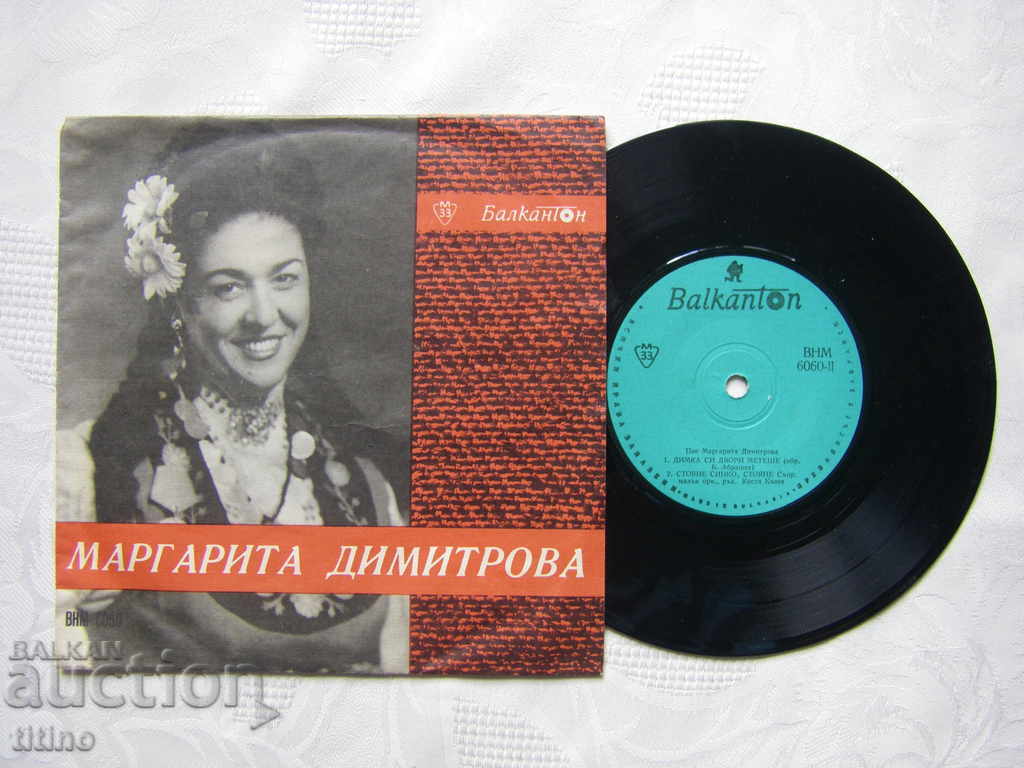 Small plate - VNM 6060 - Margarita Dimitrova with price 30.00 BGN | € 15.34 Small plate - VNM 6060 - Margarita Dimitrova with price 30.00 BGN | € 15.34