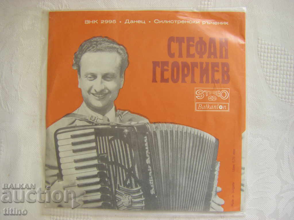 Auction Small plate - VNK 2995 - Stefan Georgiev - accordion Auction Small plate - VNK 2995 - Stefan Georgiev - accordion
