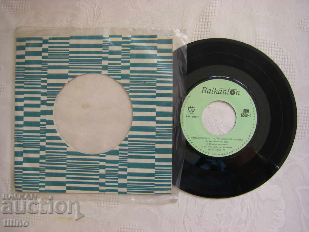 Small plate - VNM 6560 - Traicho Sinapov - accordion with price 10.00 BGN | € 5.11 Small plate - VNM 6560 - Traicho Sinapov - accordion with price 10.00 BGN | € 5.11