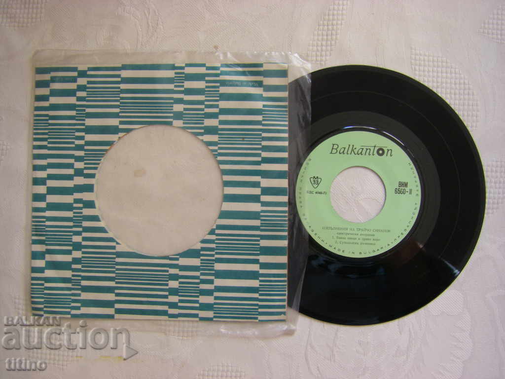 Auction Small plate - VNM 6560 - Traicho Sinapov - accordion Auction Small plate - VNM 6560 - Traicho Sinapov - accordion