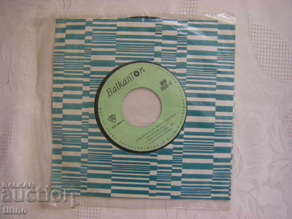 Delivery of Small plate - VNM 6560 - Traicho Sinapov - accordion Delivery of Small plate - VNM 6560 - Traicho Sinapov - accordion