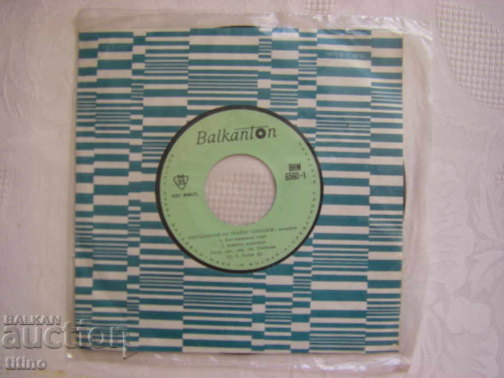 Farfurie mica - VNM 6560 - Traicho Sinapov - acordeon