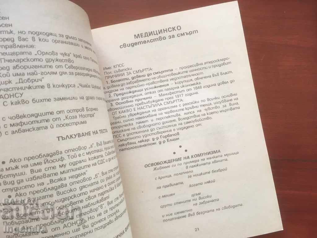 Delivery of BOOK-BOOK CORN-PRITURKA-1992-3 BR NEW