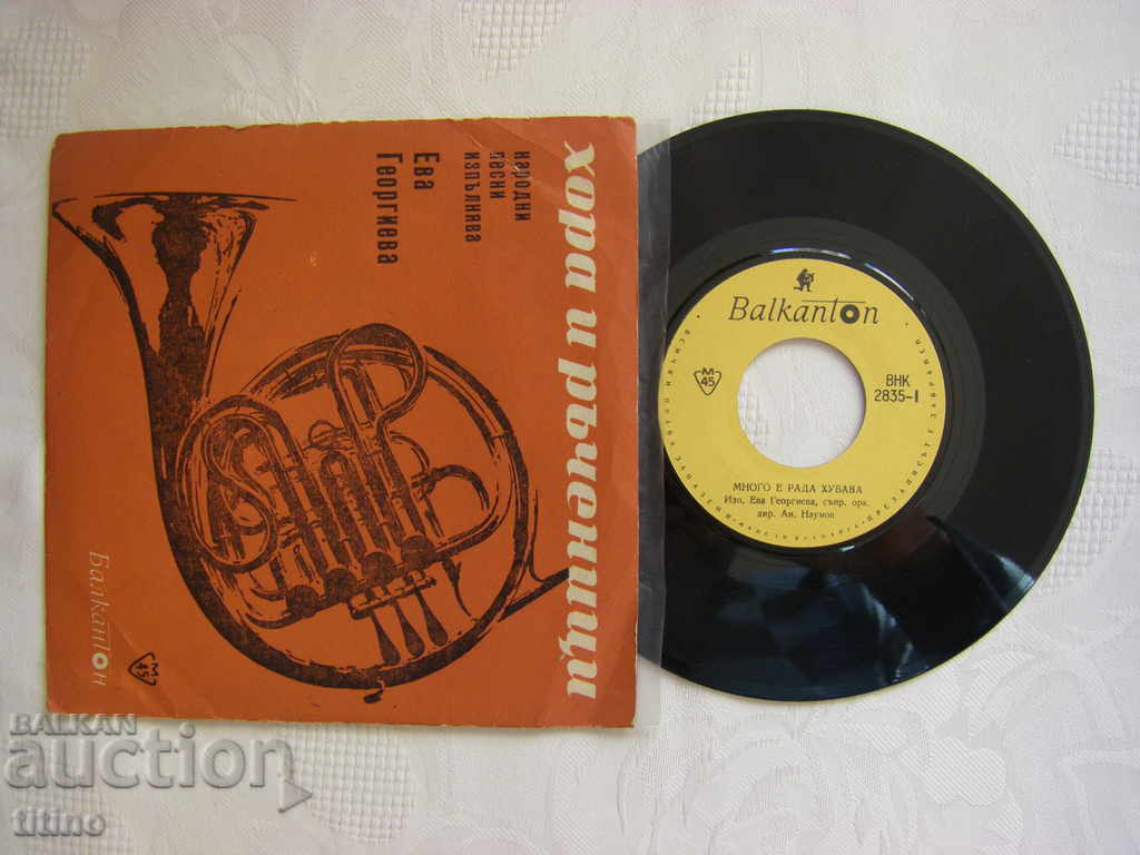 Small plate - VNK 2835 - Eva Georgieva with price 15.00 BGN | € 7.67 Small plate - VNK 2835 - Eva Georgieva with price 15.00 BGN | € 7.67