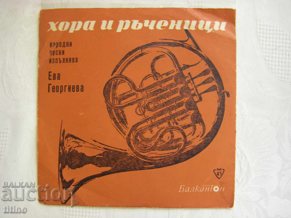 Placă mică - VNK 2835 - Eva Georgieva Placă mică - VNK 2835 - Eva Georgieva