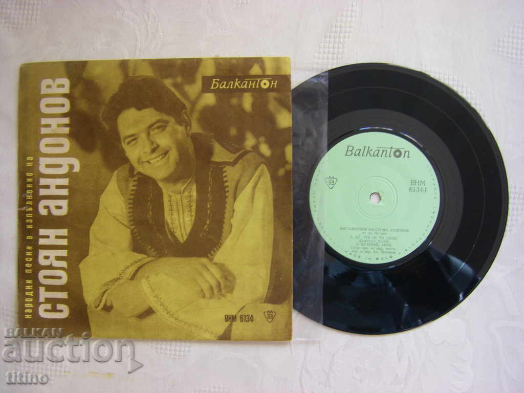 Small record - VNM 6134 - Stoyan Andonov performs folk songs with price 12.00 BGN | € 6.14