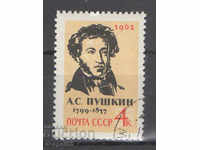1962. СССР. 125 години от смъртта на А. С. Пушкин.