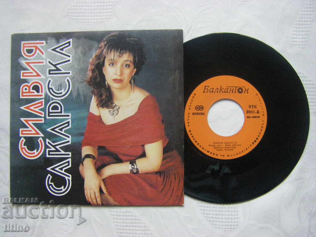 Small plate - VTK 3981 - Sylvia Sakarska with price 20.00 BGN | € 10.23 Small plate - VTK 3981 - Sylvia Sakarska with price 20.00 BGN | € 10.23