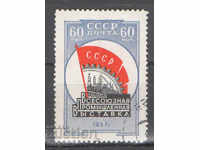 1958. USSR. All-Union Industrial Exhibition.