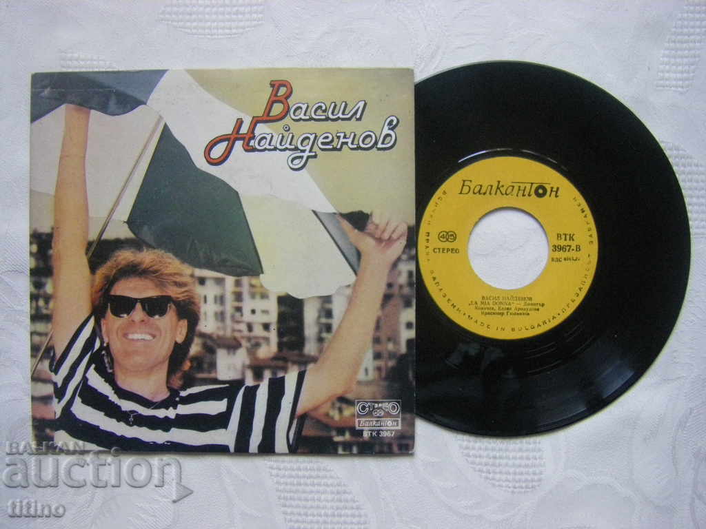 Small plate - VTK 3967 - Vasil Naidenov with price 20.00 BGN | € 10.23 Small plate - VTK 3967 - Vasil Naidenov with price 20.00 BGN | € 10.23