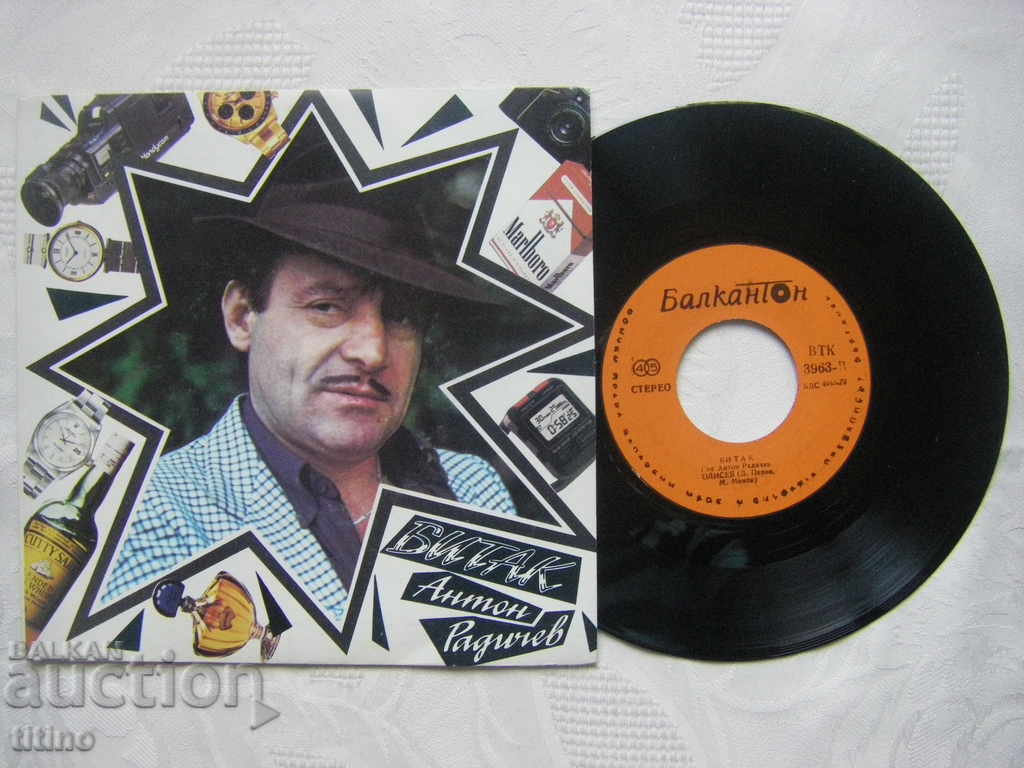 Farfurie mica - VTK 3963 - Anton Radichev cu preț € 8.00 | 15.65 BGN