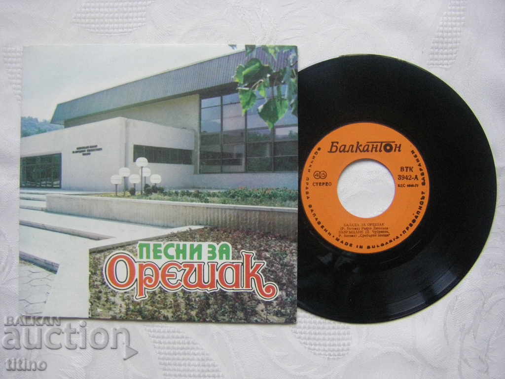 Small record - VTK 3942 - Songs about Oreshak with price 20.00 BGN | € 10.23 Small record - VTK 3942 - Songs about Oreshak with price 20.00 BGN | € 10.23