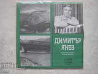Small plate - VTK 3735 - Dimitar Yanev