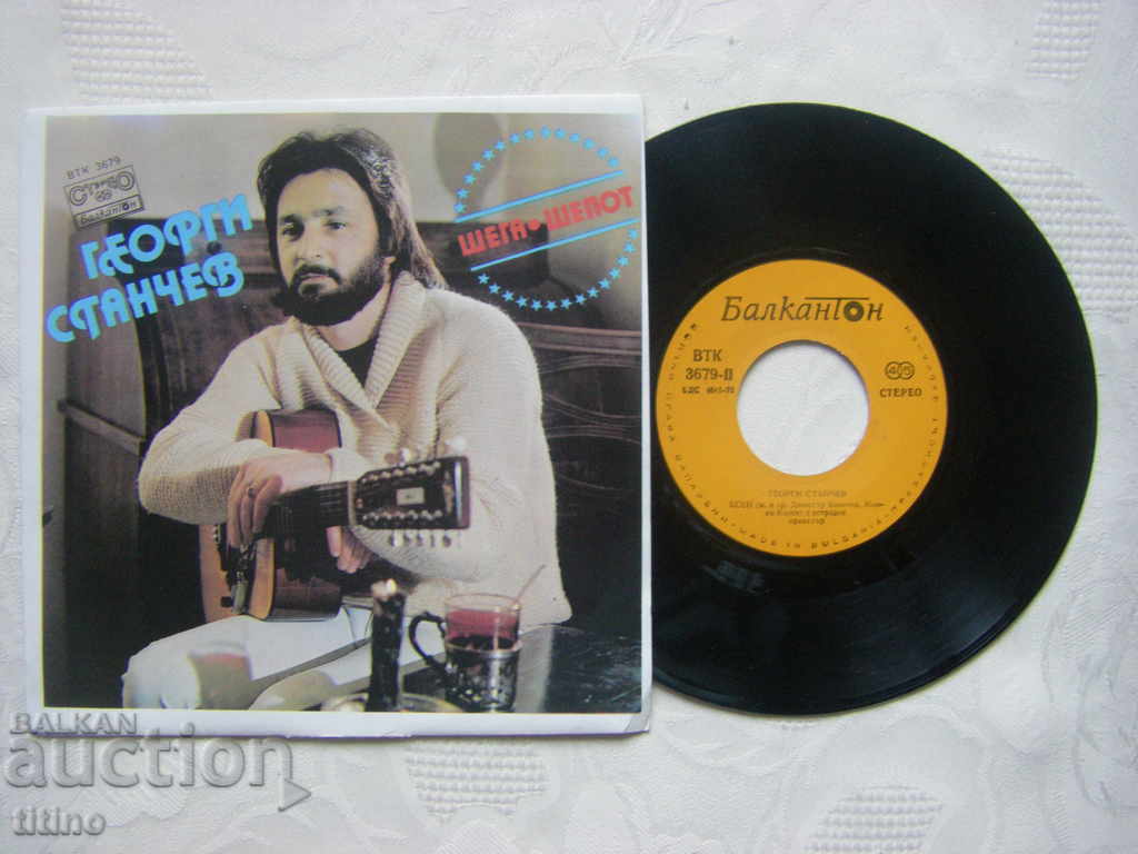 Small plate - VTK 3679 - Georgi Stanchev with price 25.00 BGN | € 12.78 Small plate - VTK 3679 - Georgi Stanchev with price 25.00 BGN | € 12.78