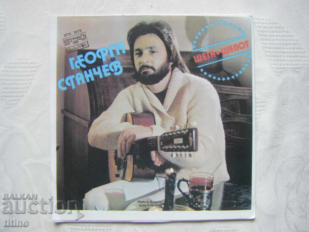 Auction Small plate - VTK 3679 - Georgi Stanchev Auction Small plate - VTK 3679 - Georgi Stanchev