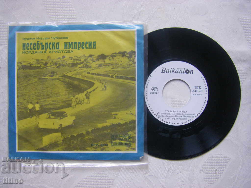 Μικρή πλάκα - VTK 3410 - Αποτύπωμα Nessebar με τιμή 10.00 BGN | € 5.11