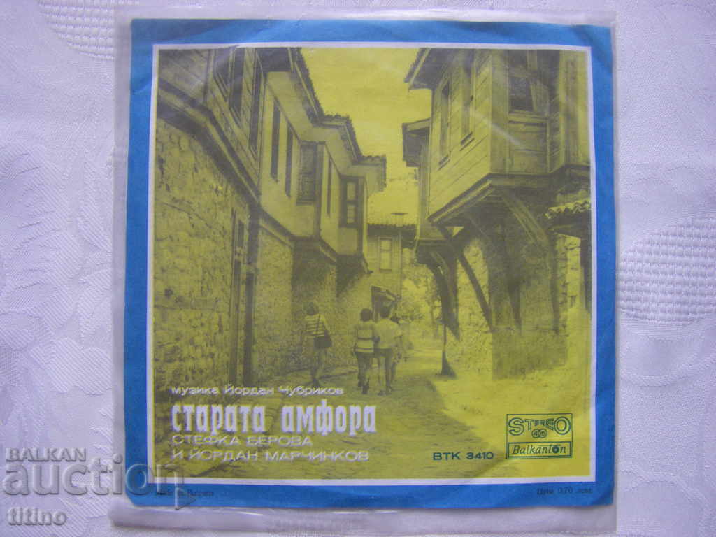 Licitație Placă mică - VTK 3410 - impresie Nessebar