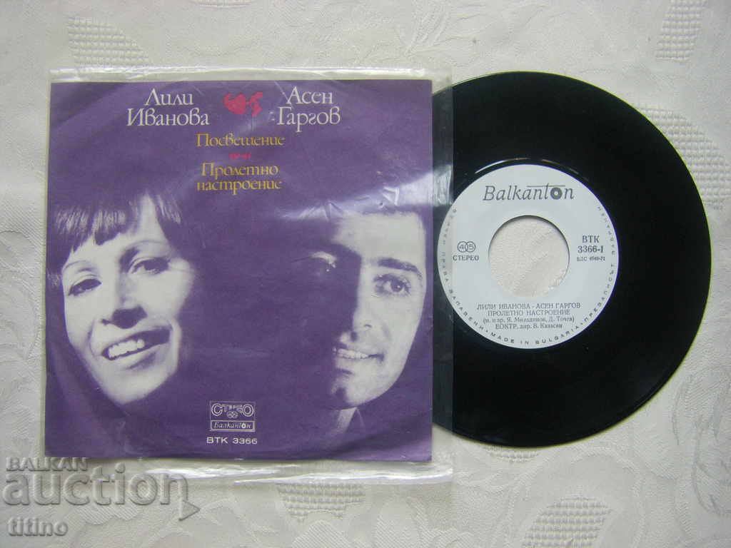 Small plate - VTK 3366 - Lily Ivanova and Asen Gargov with price 20.00 BGN | € 10.23 Small plate - VTK 3366 - Lily Ivanova and Asen Gargov with price 20.00 BGN | € 10.23