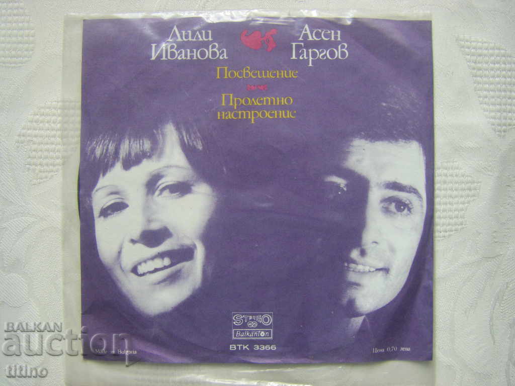 Auction Small plate - VTK 3366 - Lily Ivanova and Asen Gargov Auction Small plate - VTK 3366 - Lily Ivanova and Asen Gargov