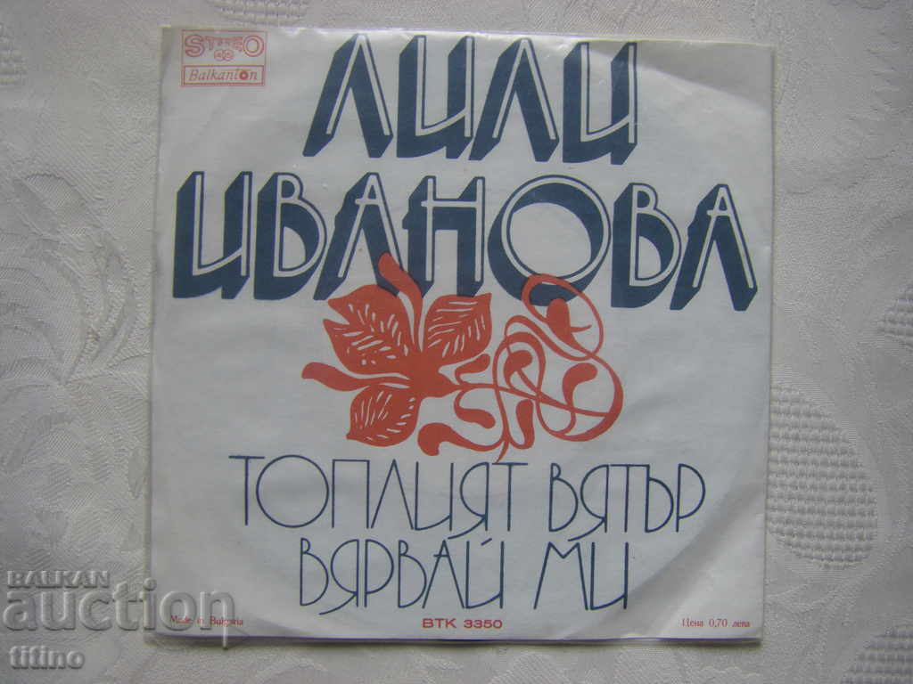 Auction Small plate - VTK 3350 - Lily Ivanova Auction Small plate - VTK 3350 - Lily Ivanova