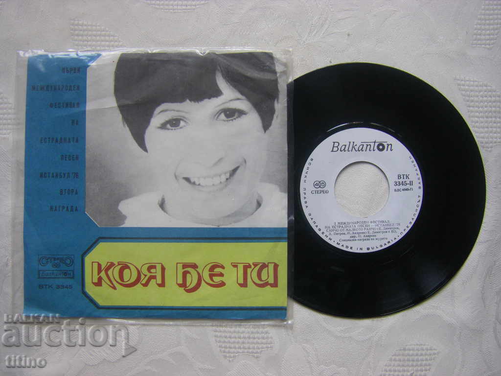 Small plate - VTK 3345 - Lili Ivanova and Emil Dimitrov with price 15.00 BGN | € 7.67 Small plate - VTK 3345 - Lili Ivanova and Emil Dimitrov with price 15.00 BGN | € 7.67