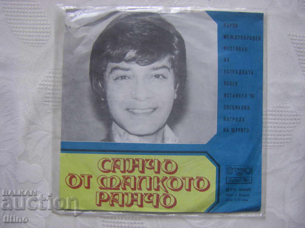 Auction Small plate - VTK 3345 - Lili Ivanova and Emil Dimitrov Auction Small plate - VTK 3345 - Lili Ivanova and Emil Dimitrov