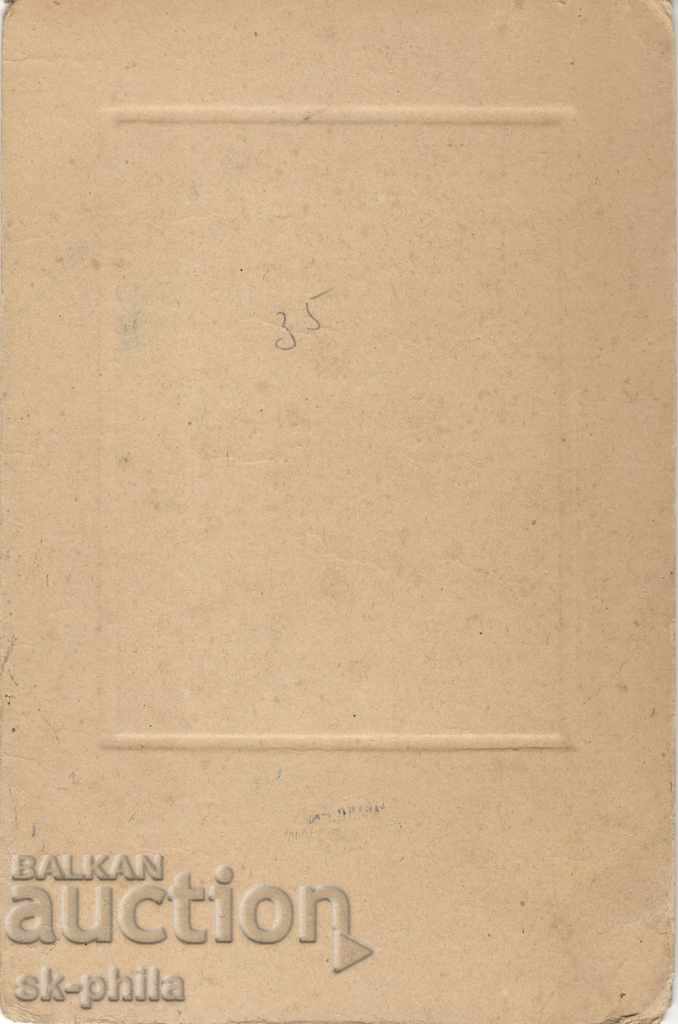 Cardboard photo - Junior officer with price 6.50 BGN | € 3.32 Cardboard photo - Junior officer with price 6.50 BGN | € 3.32