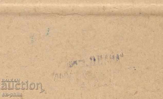 Auction Cardboard photo - Junior officer Auction Cardboard photo - Junior officer