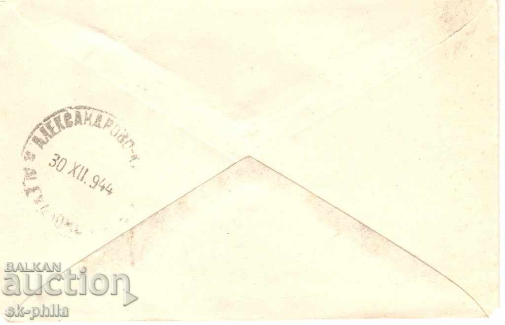 Envelope - mini with price 0.70 BGN | € 0.36 Envelope - mini with price 0.70 BGN | € 0.36