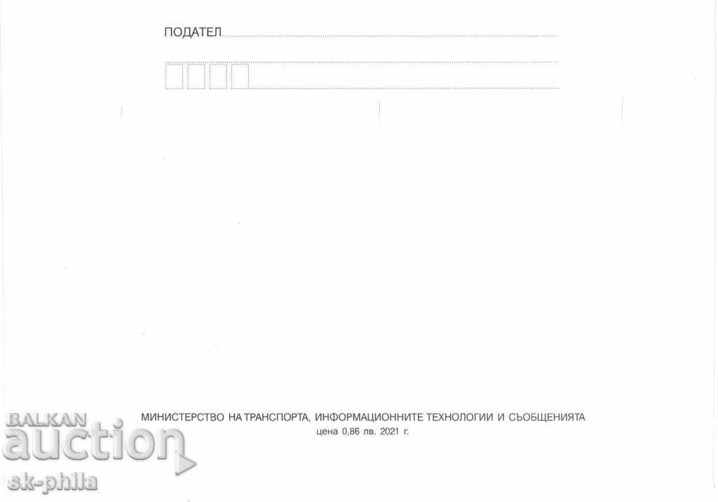 Envelope - 100 years of Chitalishte "Iskra" in the village of Kaloyanovo with price 1.50 BGN | € 0.77