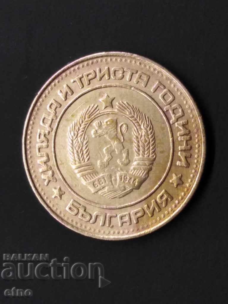 2 STOCKS 1981 with price 35.00 BGN | € 17.90 2 STOCKS 1981 with price 35.00 BGN | € 17.90