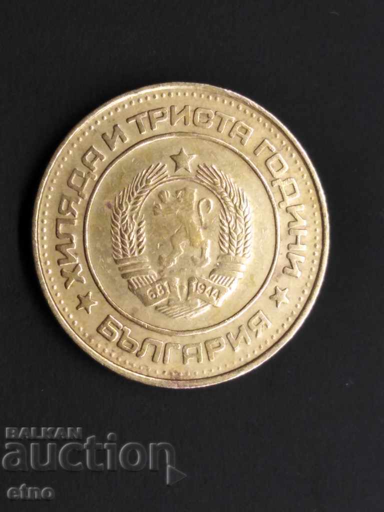 2 STOCKS 1981 with price 35.00 BGN | € 17.90 2 STOCKS 1981 with price 35.00 BGN | € 17.90