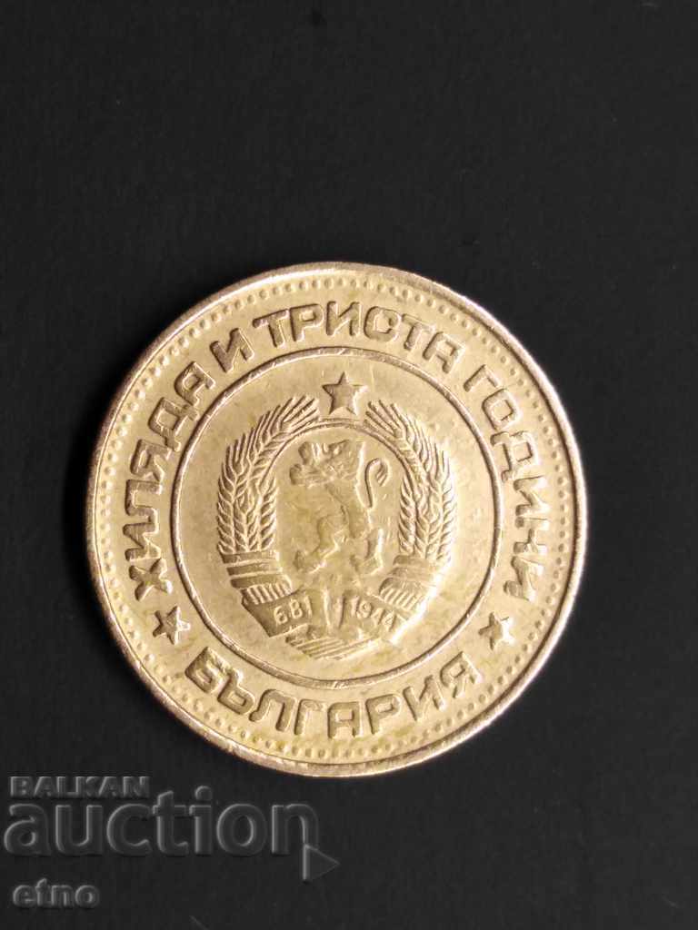 2 STOCKS 1981 with price 35.00 BGN | € 17.90 2 STOCKS 1981 with price 35.00 BGN | € 17.90