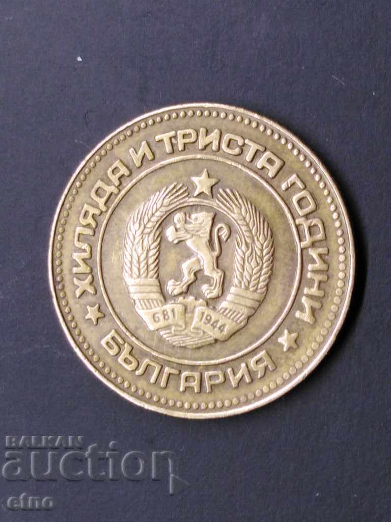 5 HUNDREDS 1981 with price 30.00 BGN | € 15.34 5 HUNDREDS 1981 with price 30.00 BGN | € 15.34