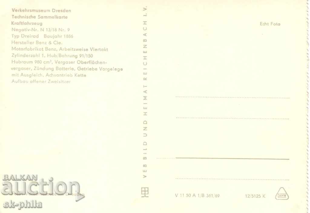 Postcard - Dresden, Steam Car 1886 with price 1.50 BGN | € 0.77