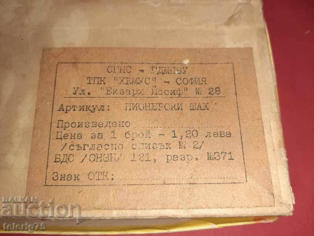 Old Retro Kids Pioneer Chess with price 20.00 BGN | € 10.23 Old Retro Kids Pioneer Chess with price 20.00 BGN | € 10.23